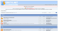 Desktop Screenshot of gekto.net