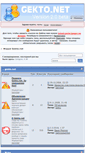 Mobile Screenshot of gekto.net